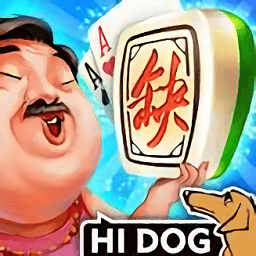 哈狗台州三缺一无敌版