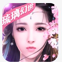 琉璃幻世战略版