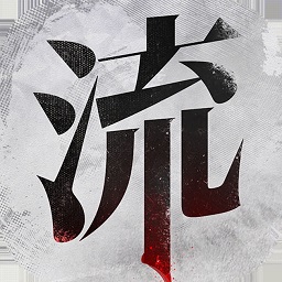 流言侦探无限道具版