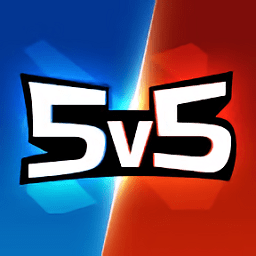 王者精英5v5无限钻石版