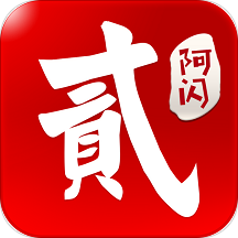 阿闪跑胡子游戏测试服