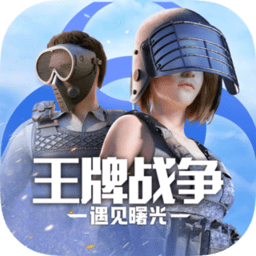 王牌战争文明重启网页版