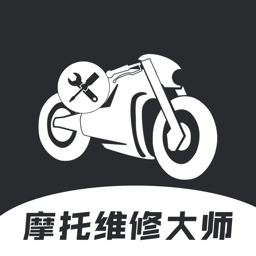 摩托维修大师erp手机版