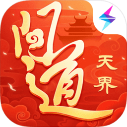 穿越西游客户端