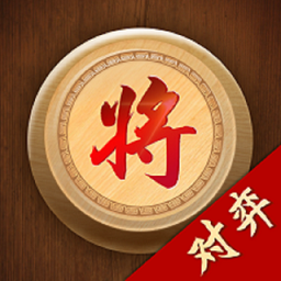象棋单机版大师电脑版