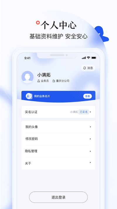 小满拓软件下载