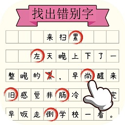 文字大玩家最新版