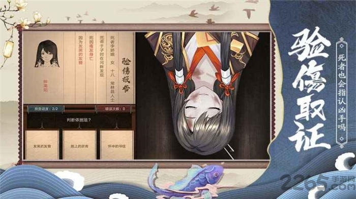狄仁杰之灾变长安手游下载