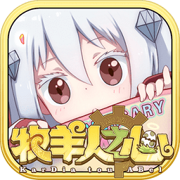 牧羊人之心无敌版