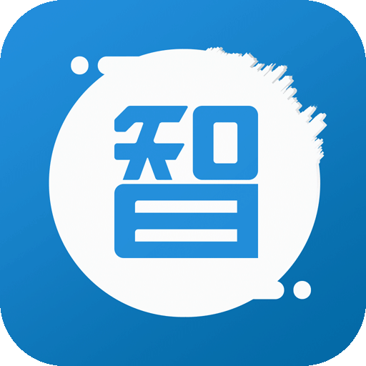 智汇所app