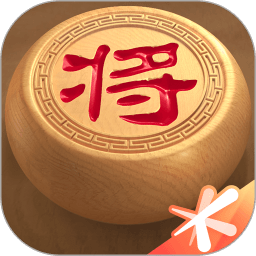 腾讯天天象棋无敌版