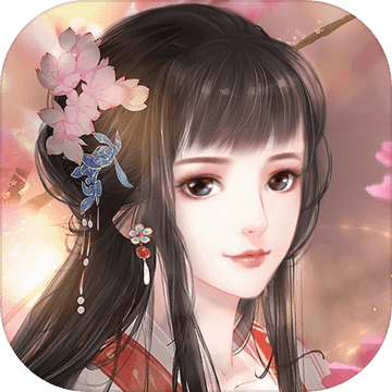 花之舞旧版本