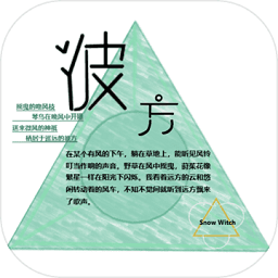 序章风之彼方游戏