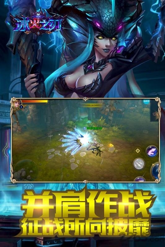 冰火之刃手游下载