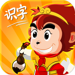 悟空识字国服