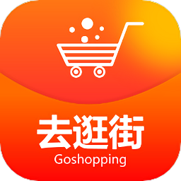 去逛街手机版