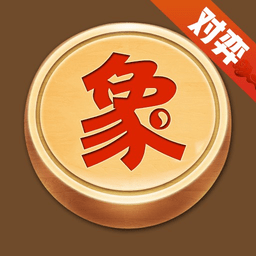 太翼象棋无限金币版