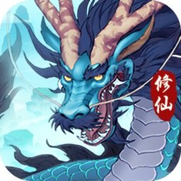 永恒修仙无限金币版