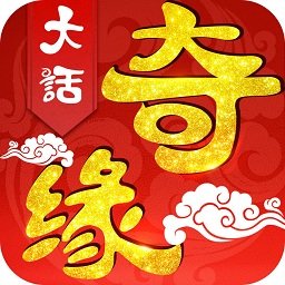 大话奇缘免登录版