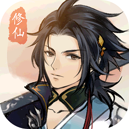 修仙绘卷无限道具版