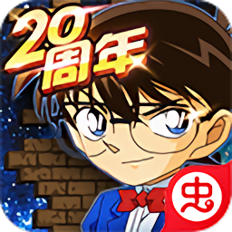 名侦探柯南无尽追踪修改版