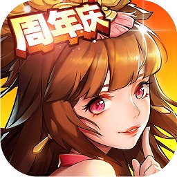 放开那三国2无限道具版