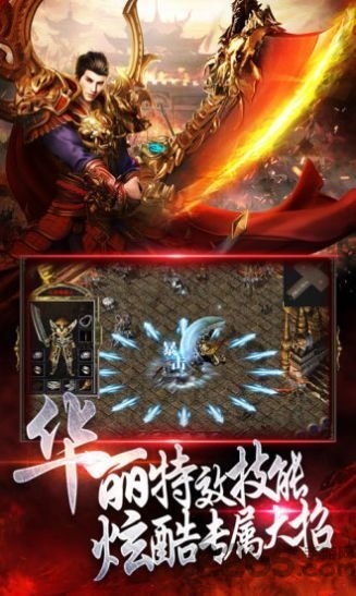 战剑诛天手游下载