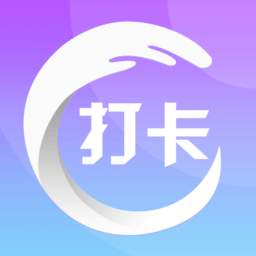 打卡圈app