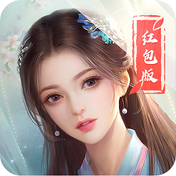 青2天仙道红包版