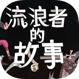 星陨传说流浪者的故事测试服