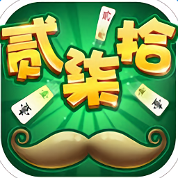 单机跑胡子汉化版