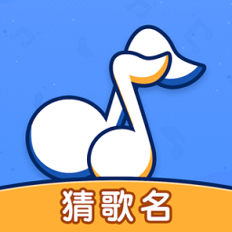 我要猜歌名官服
