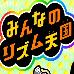 大家的节奏天国wii官服