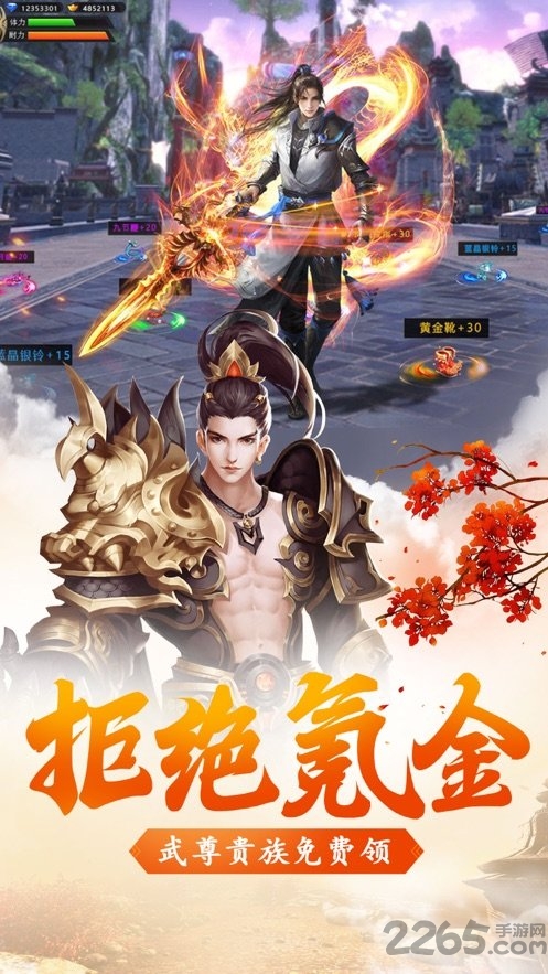 逸仙诀之仙剑奇缘官方版下载