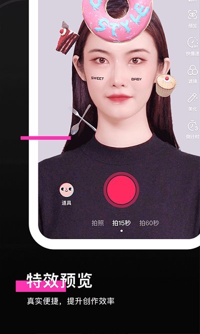 特效君苹果版下载