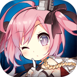 碧蓝航线bt版