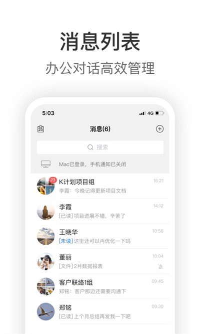 重庆猫扑智办最新版下载