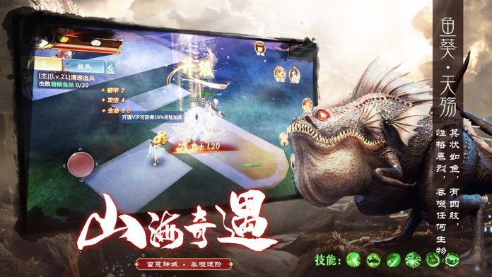 山海经异兽录吞噬手机版下载