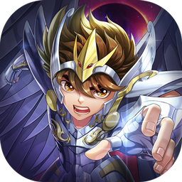 圣斗士星矢正义传说无敌版