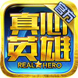 真心英雄僵尸危机免费vip版