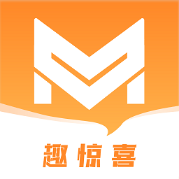 趣惊喜app